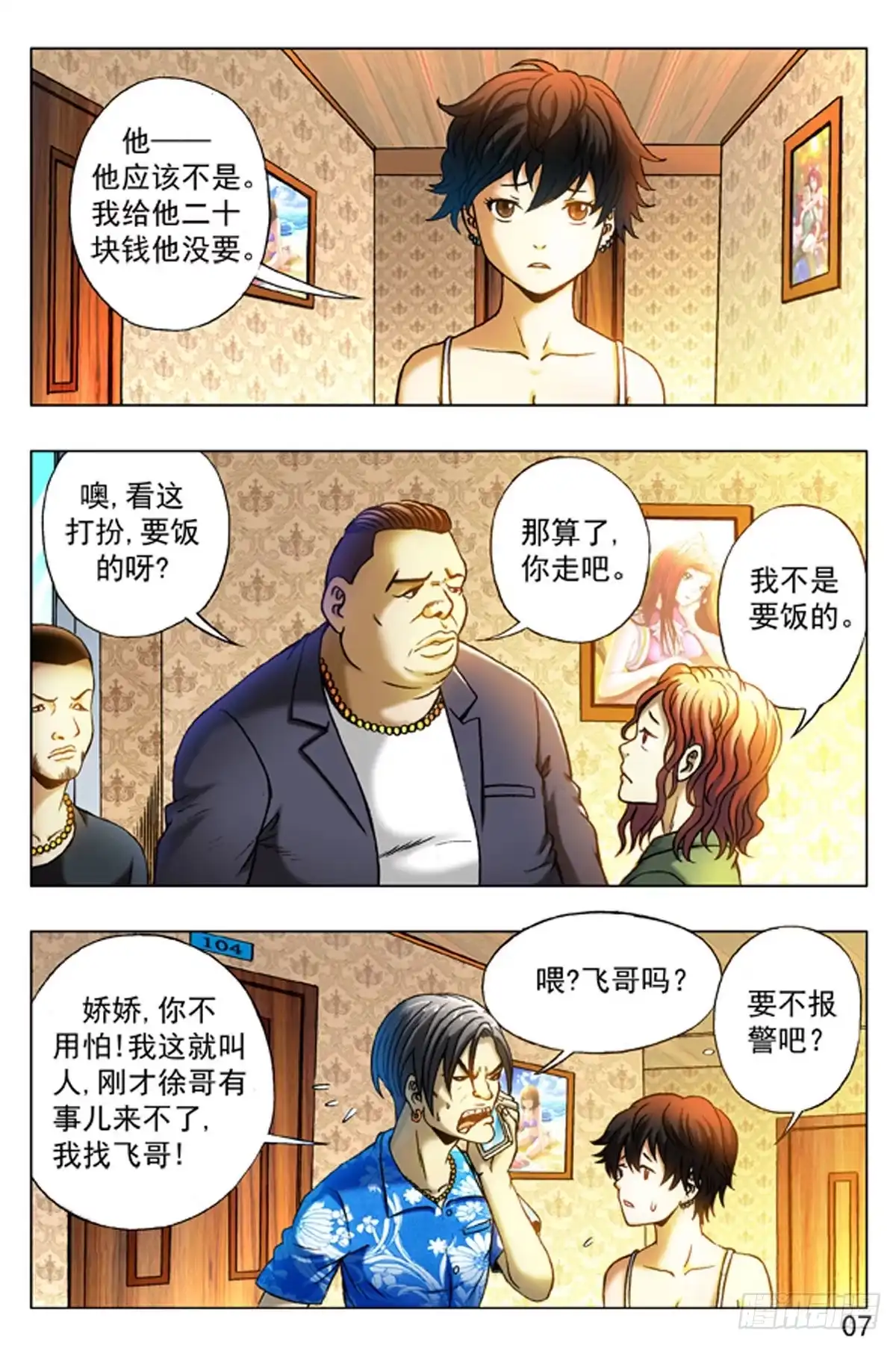 第7页