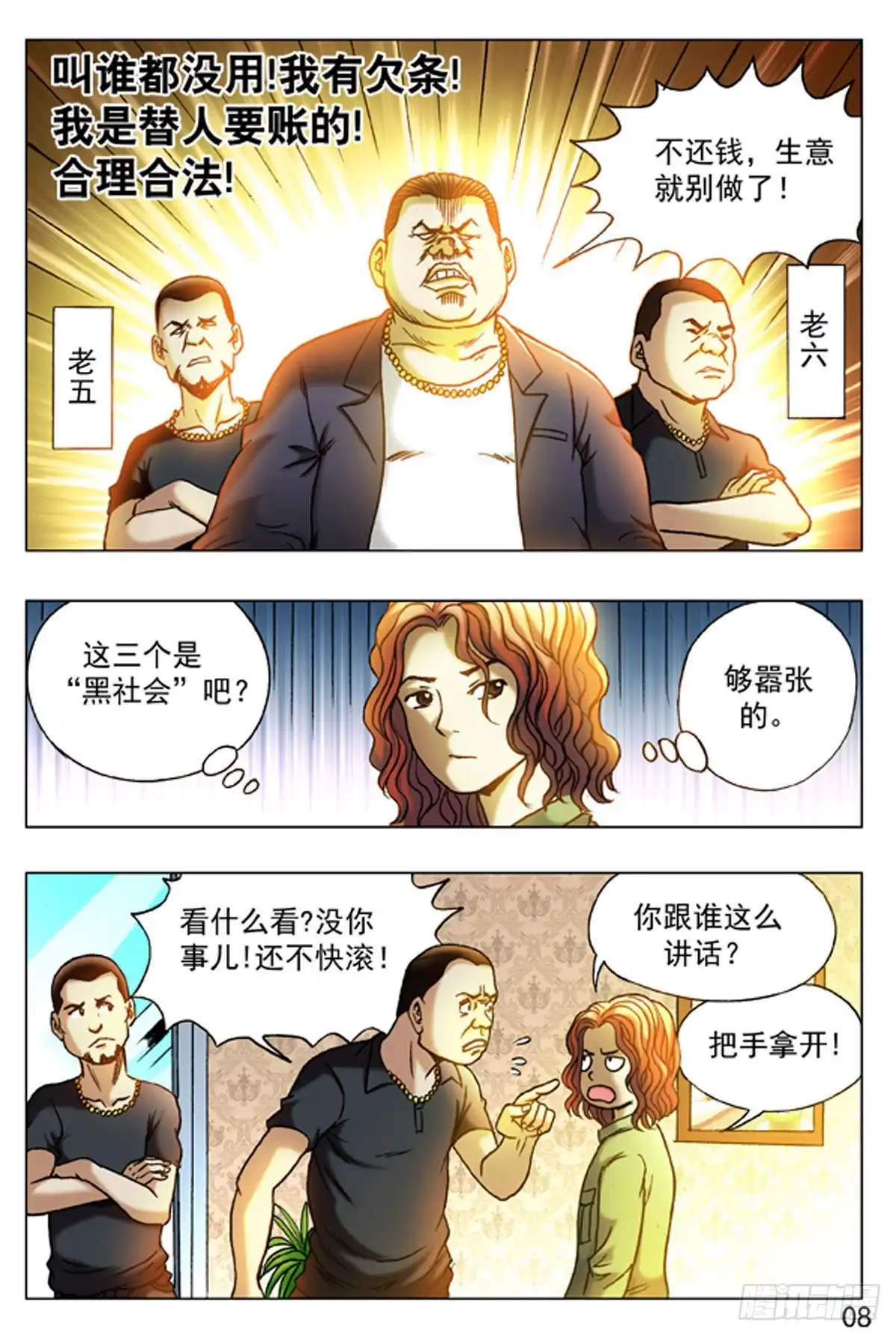 第8页
