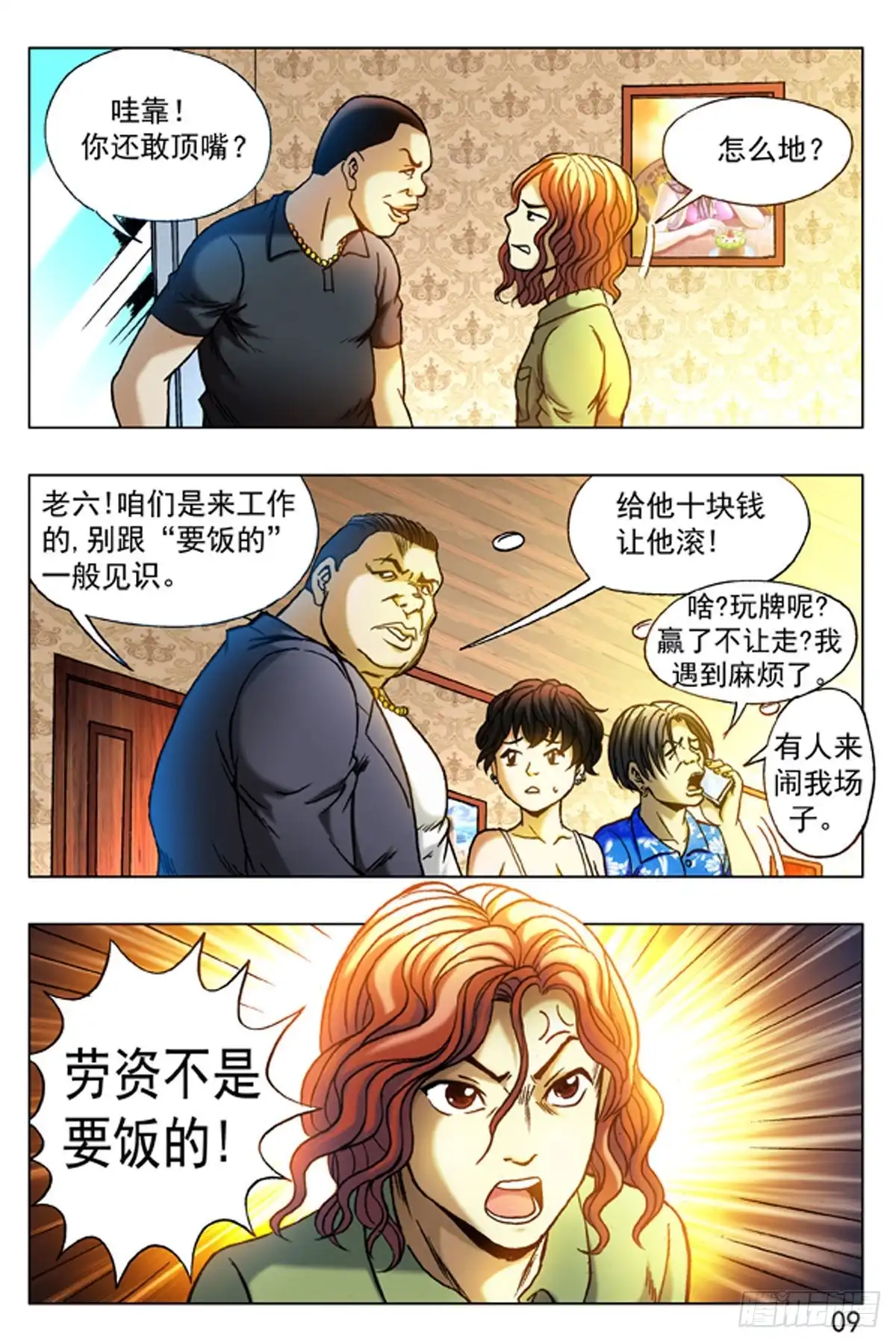第9页
