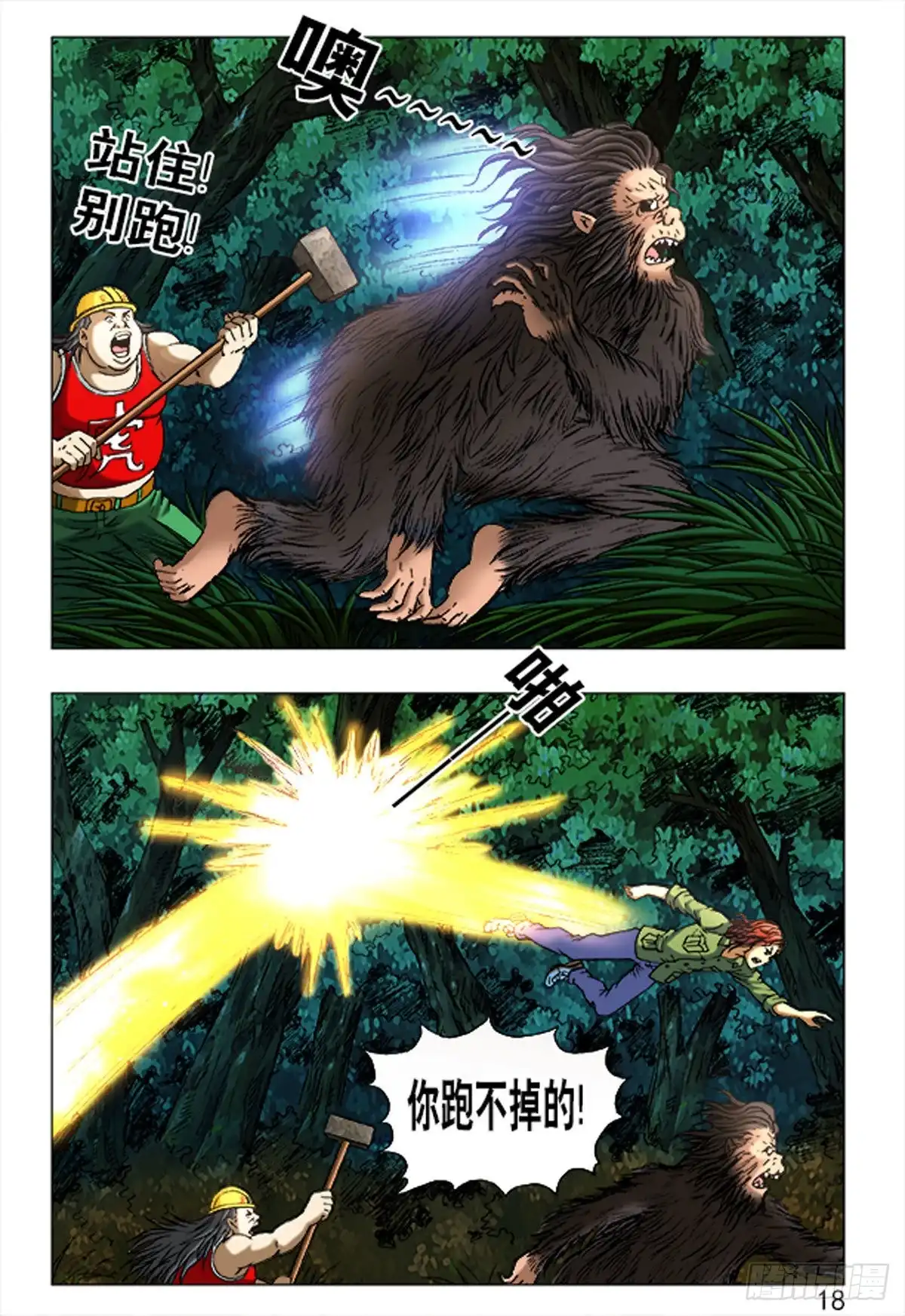 第2页