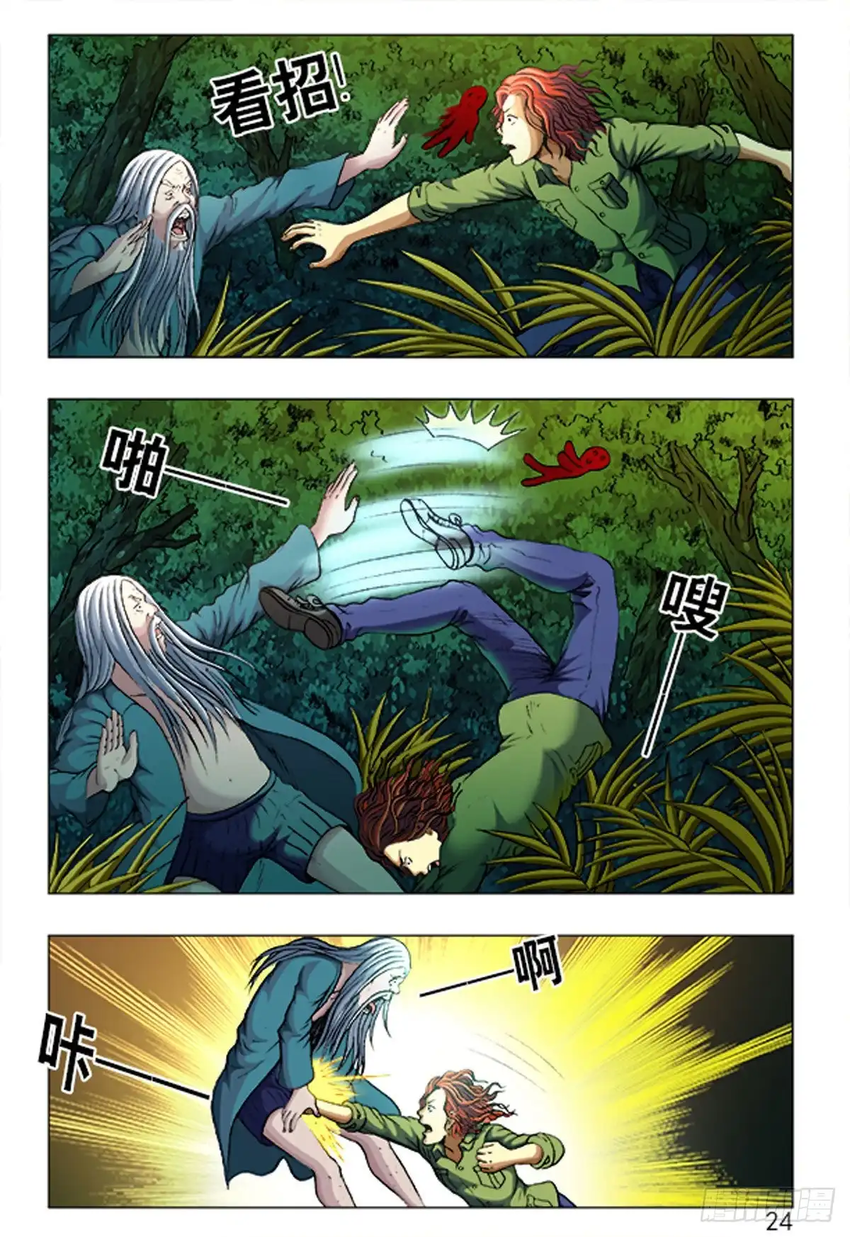 第8页