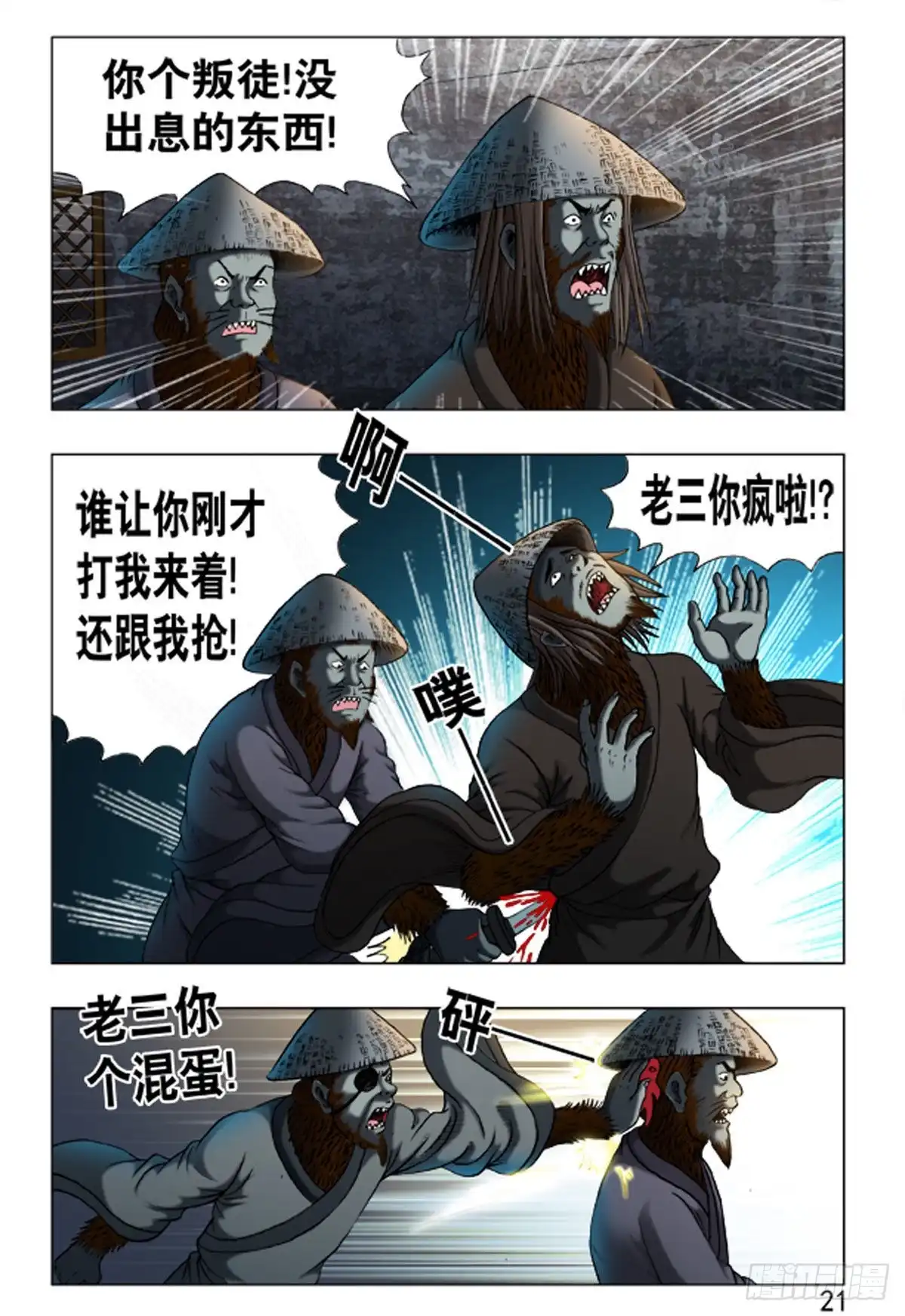 第13页