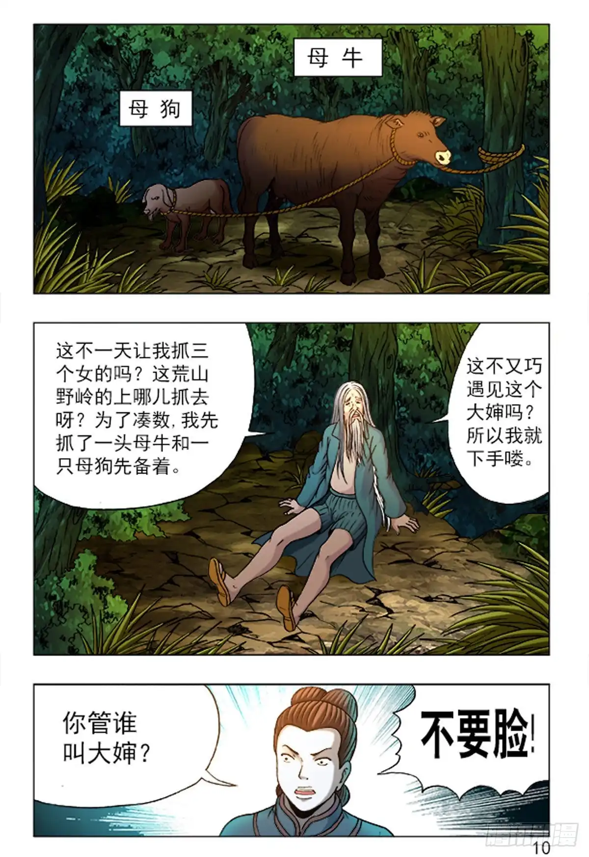 第2页