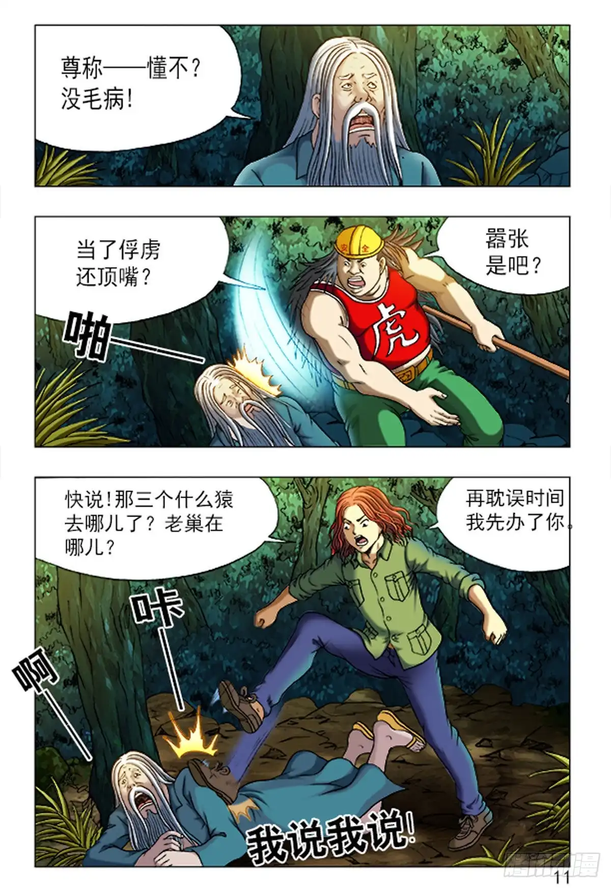 第3页
