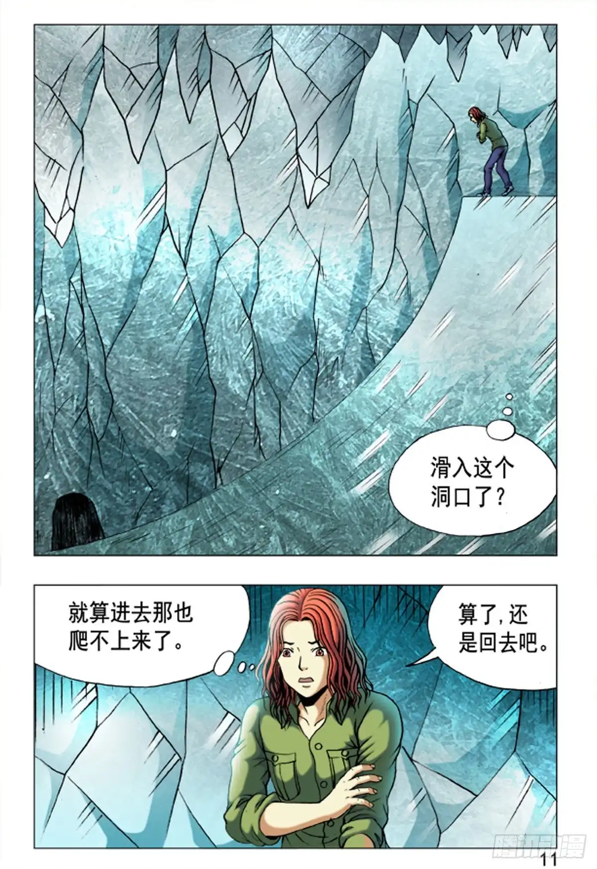 第11页