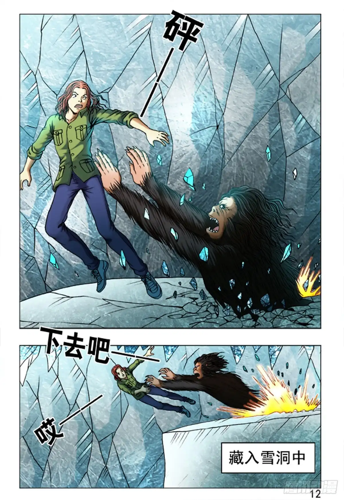 第12页