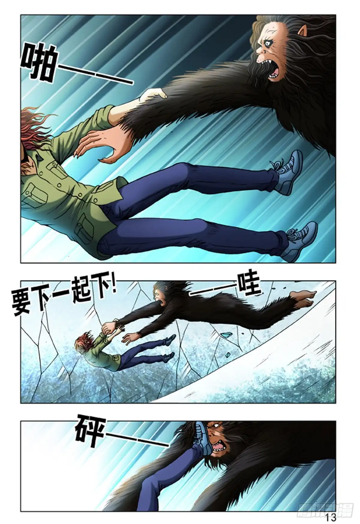 第13页