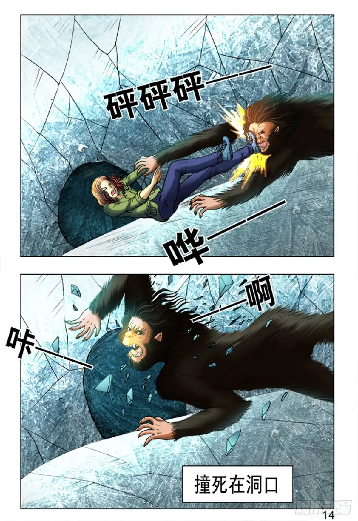 第14页