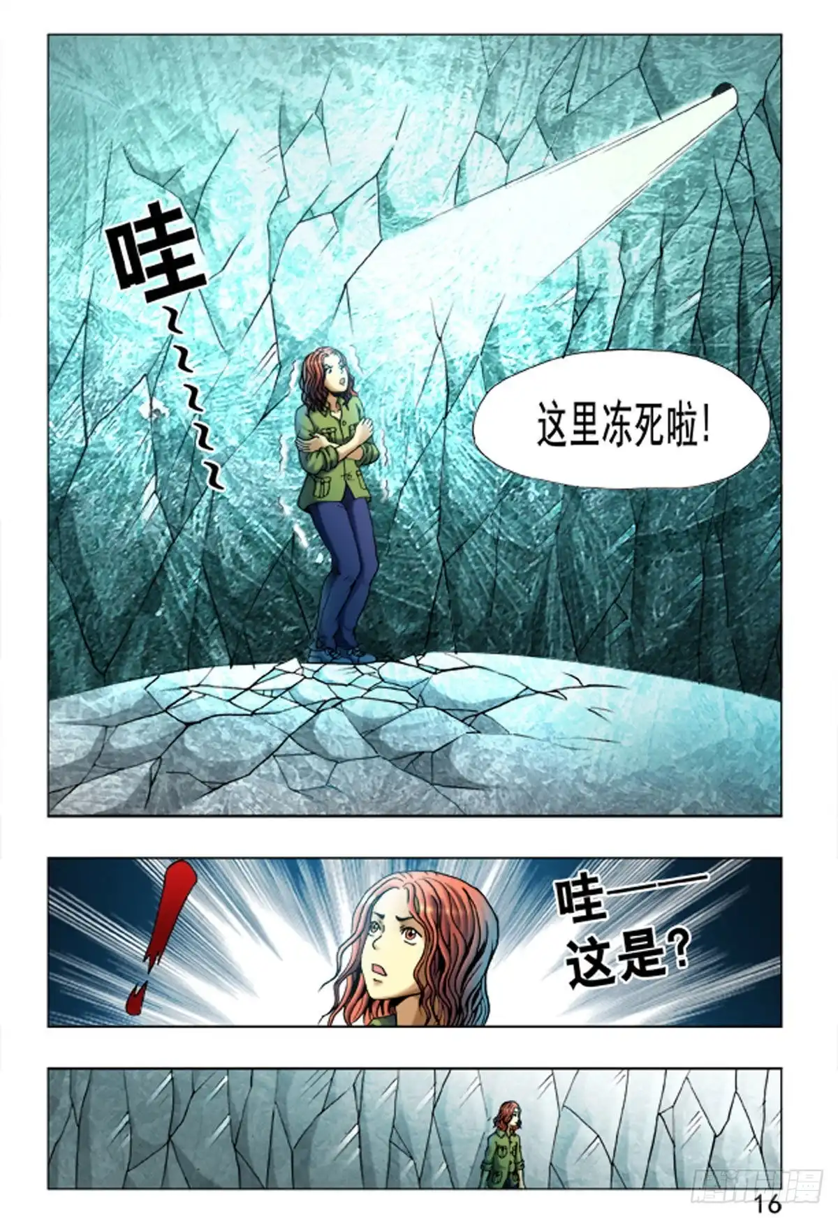 第16页