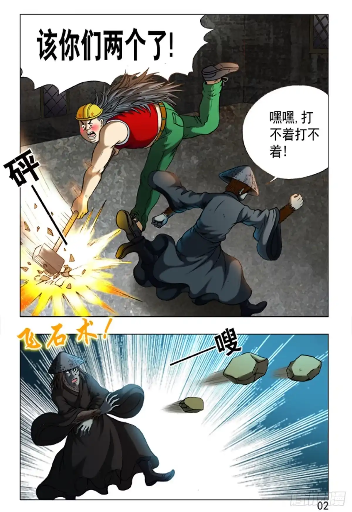 第2页