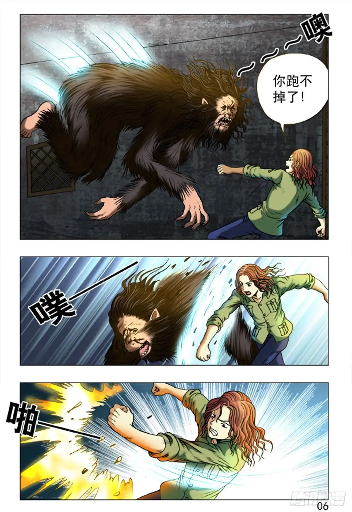 第6页