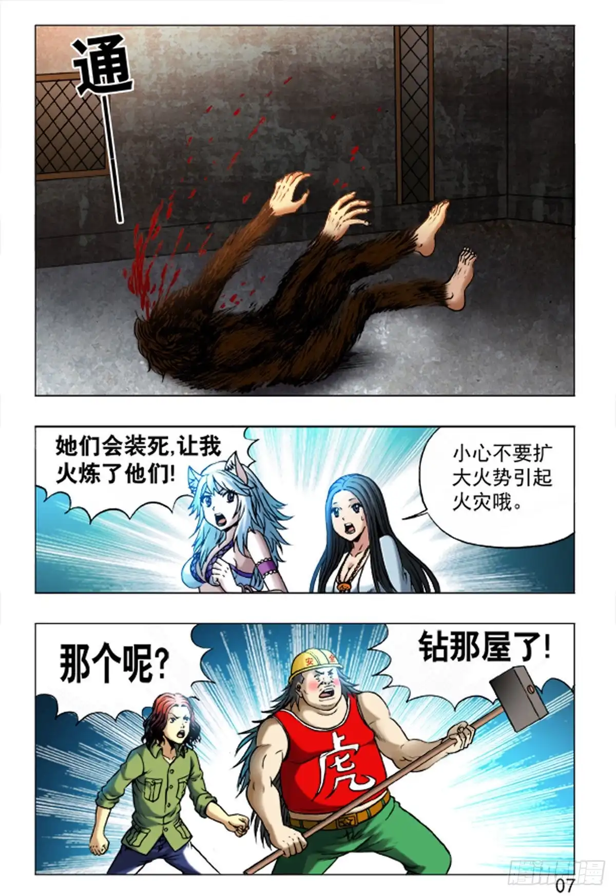 第7页