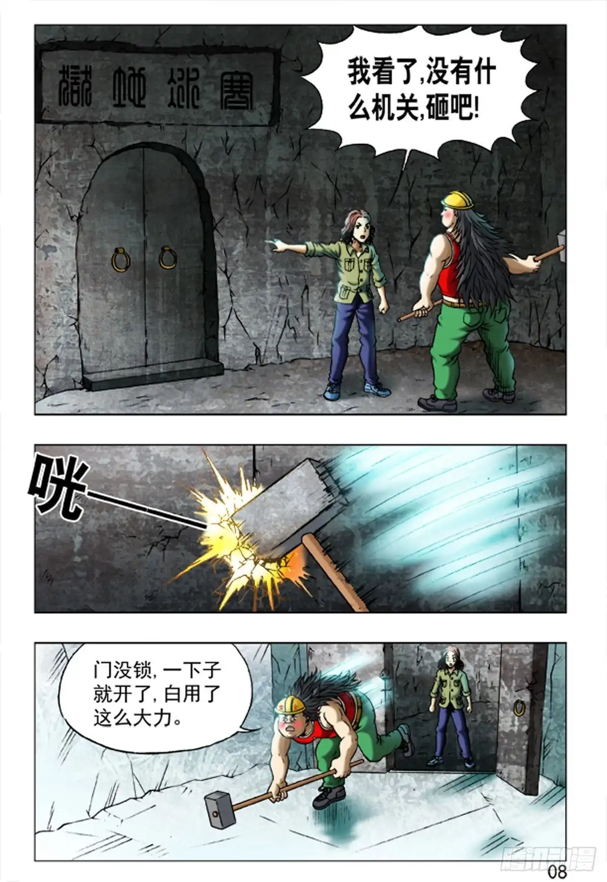 第8页