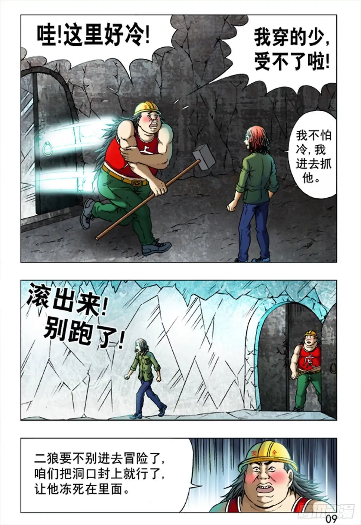 第9页