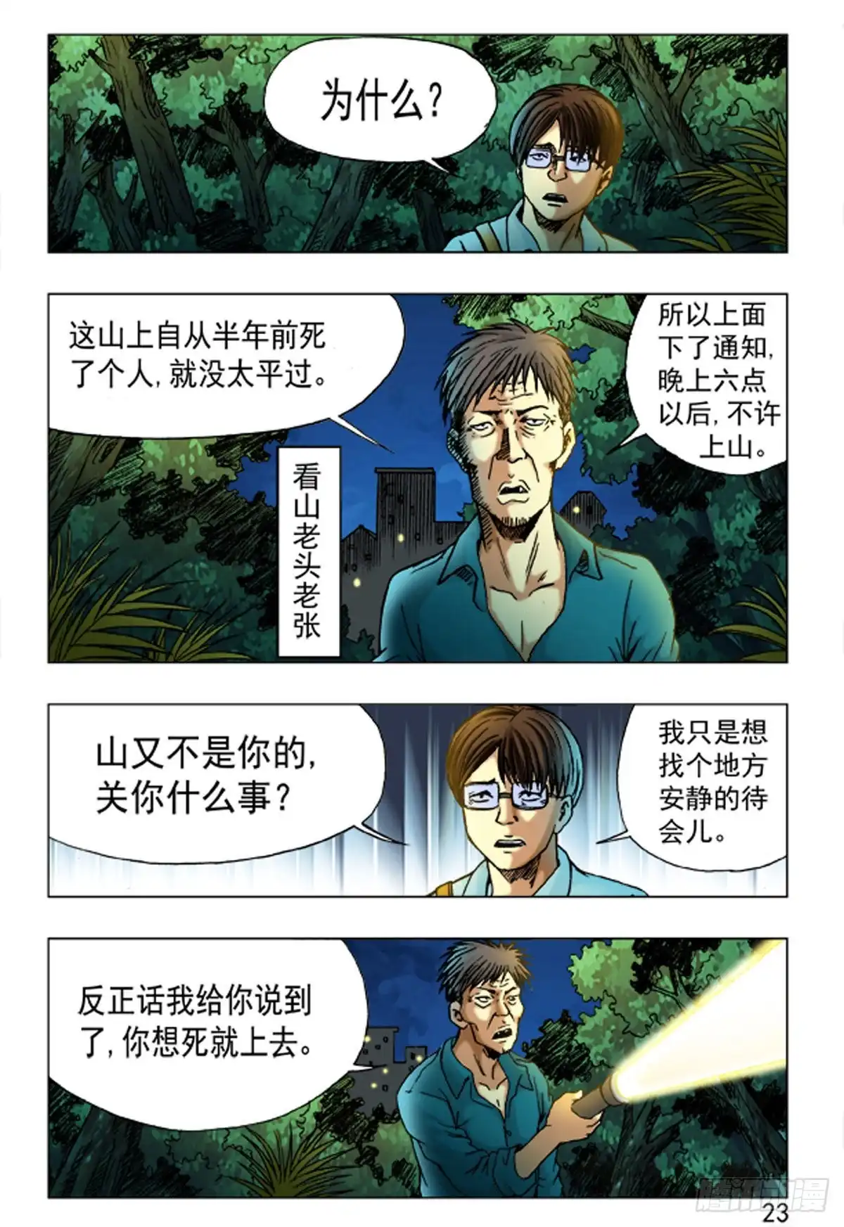 第15页