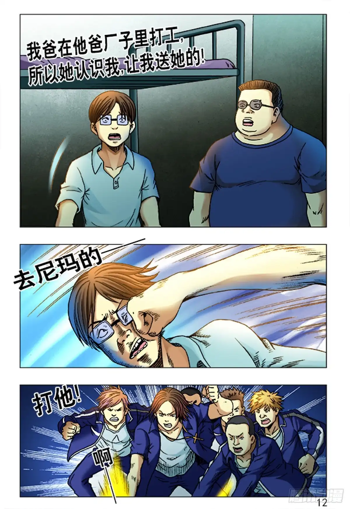 第3页