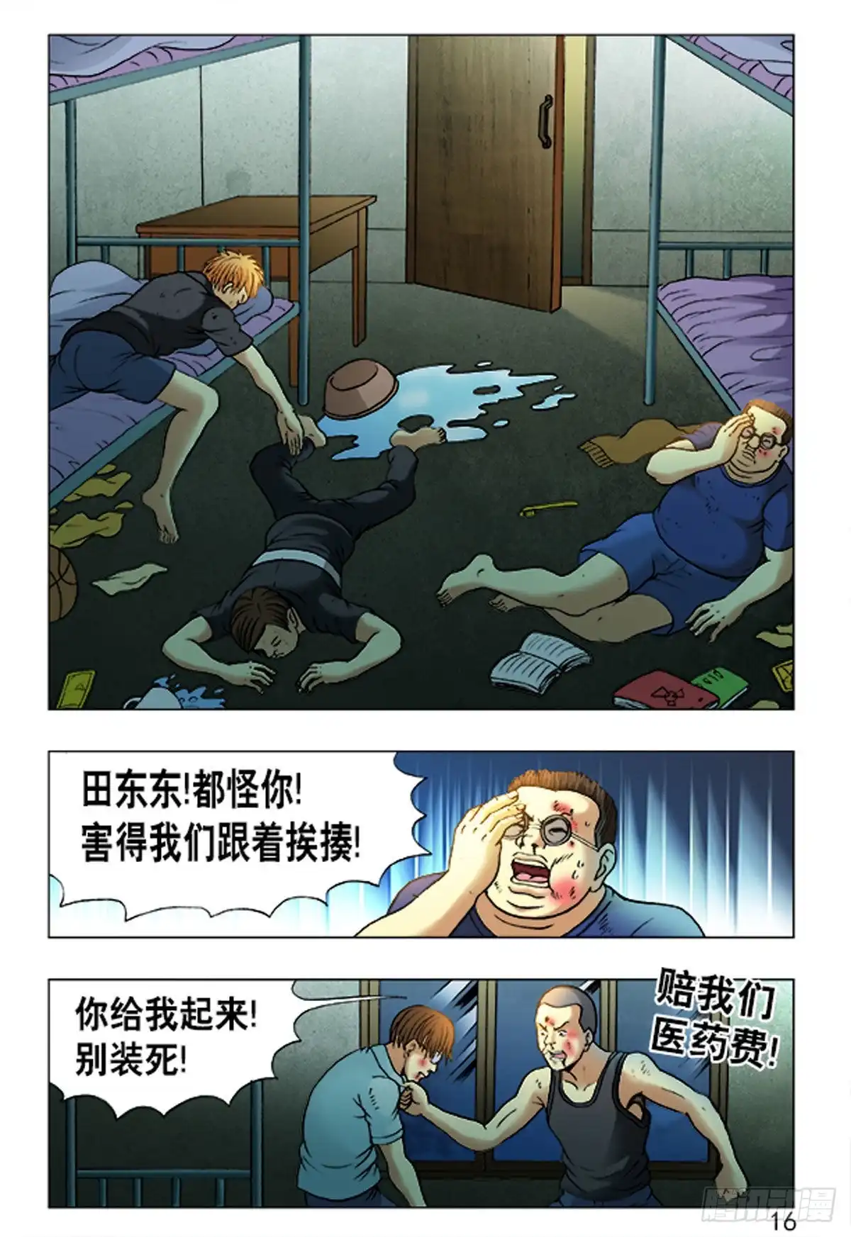 第8页