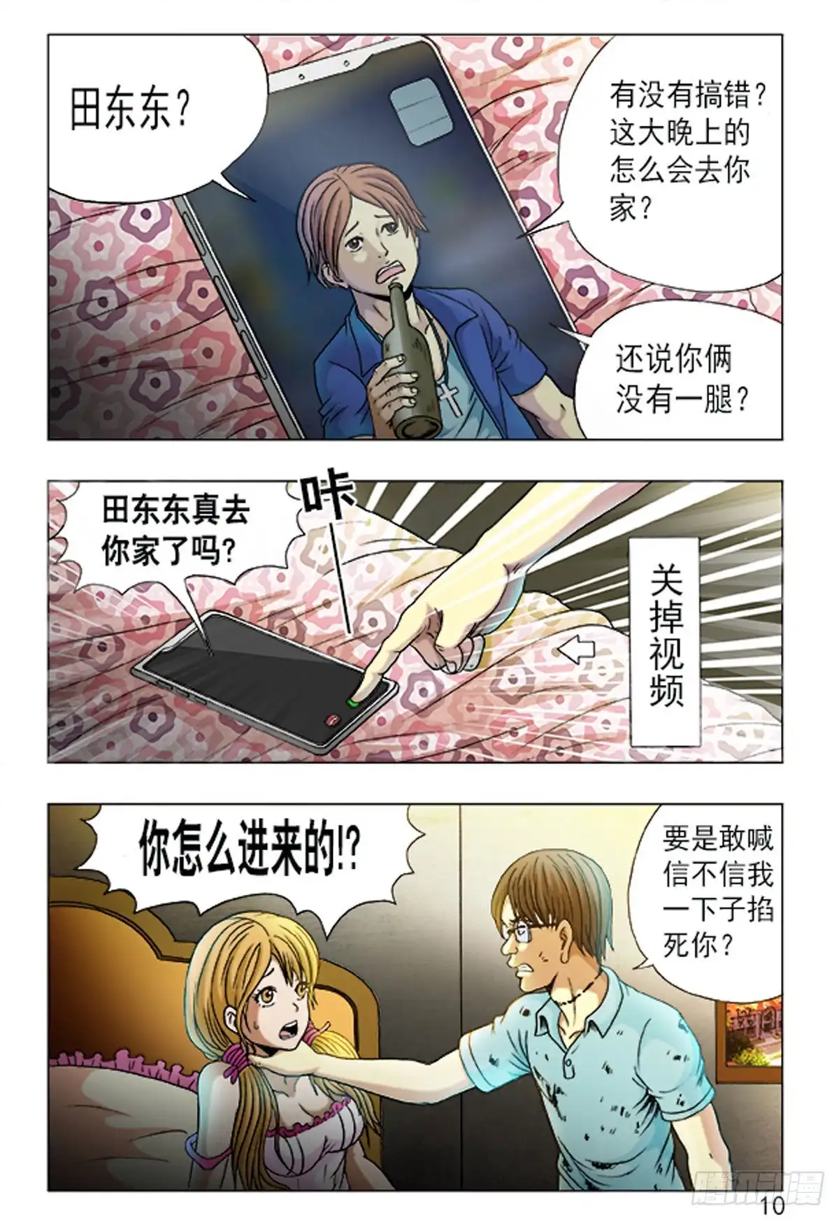 第10页