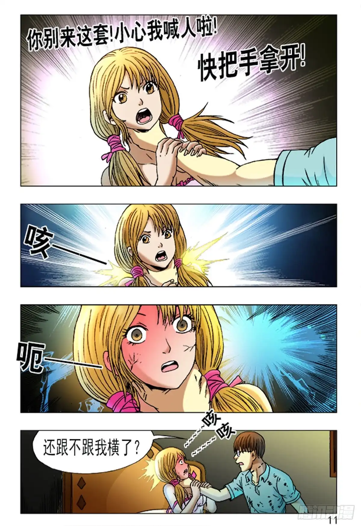 第11页