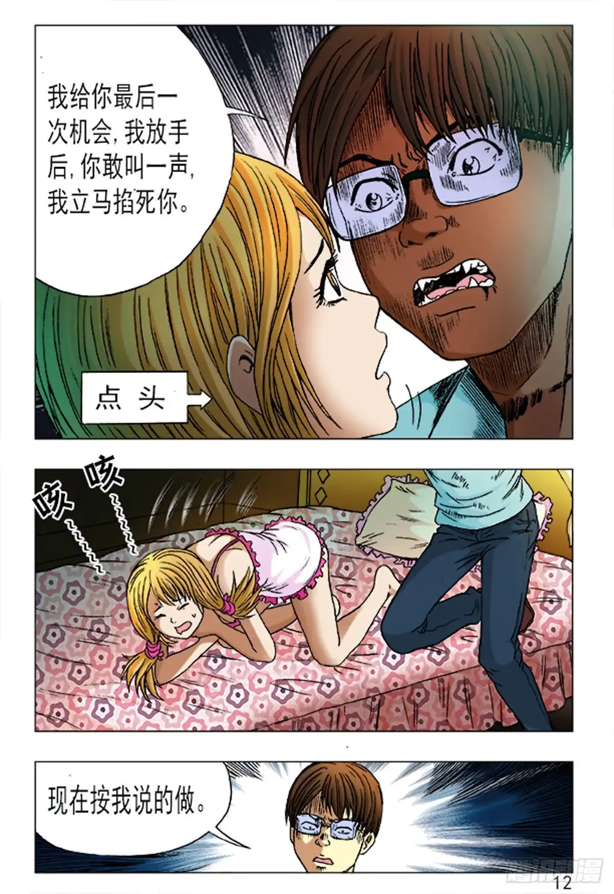 第12页