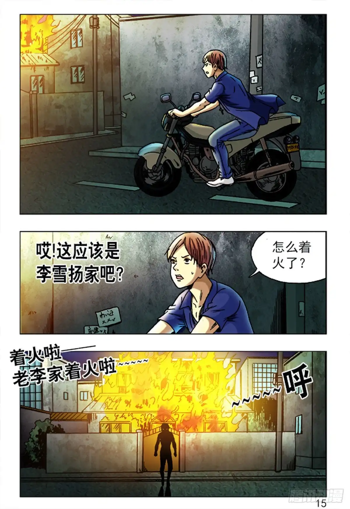 第15页