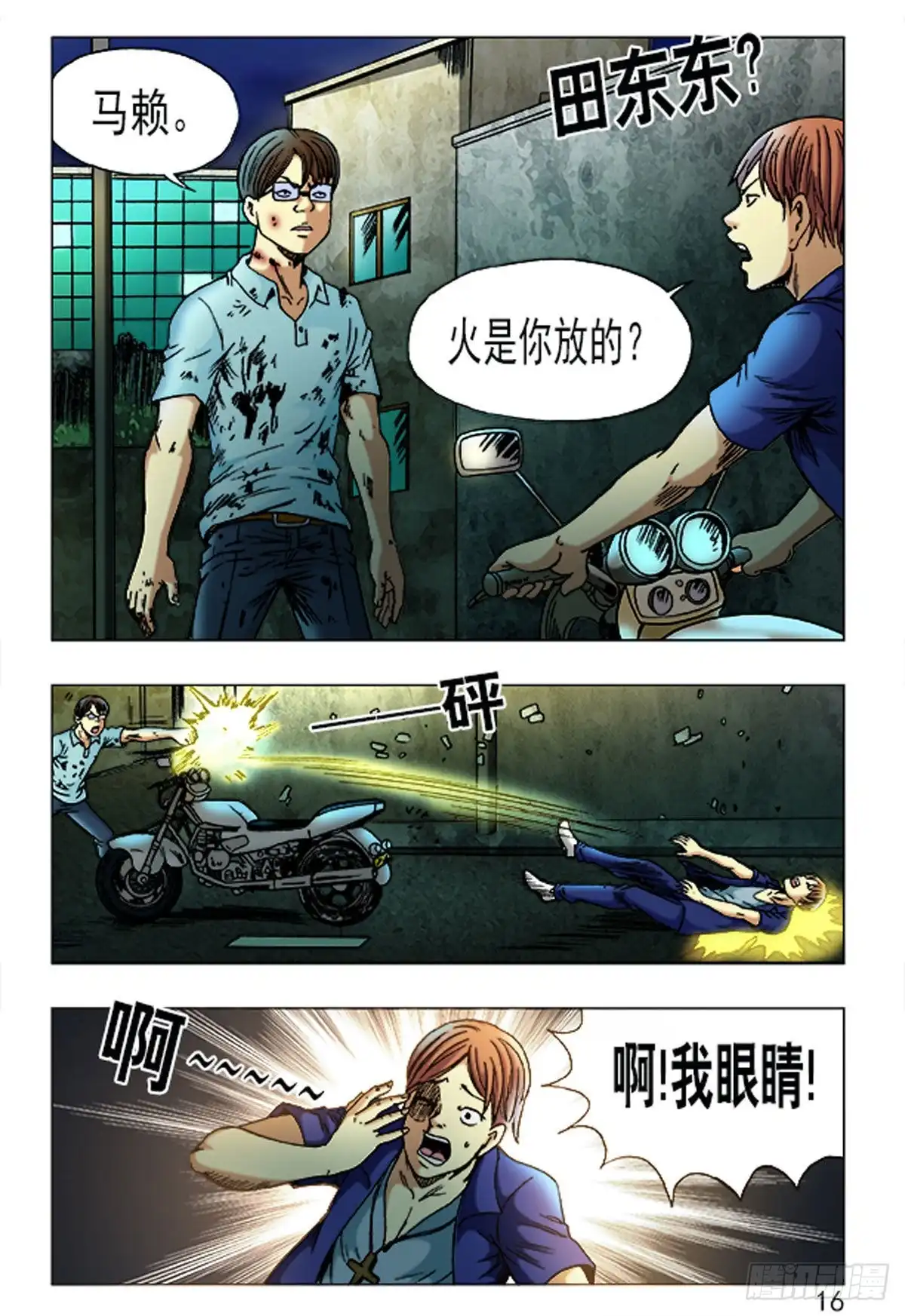 第16页