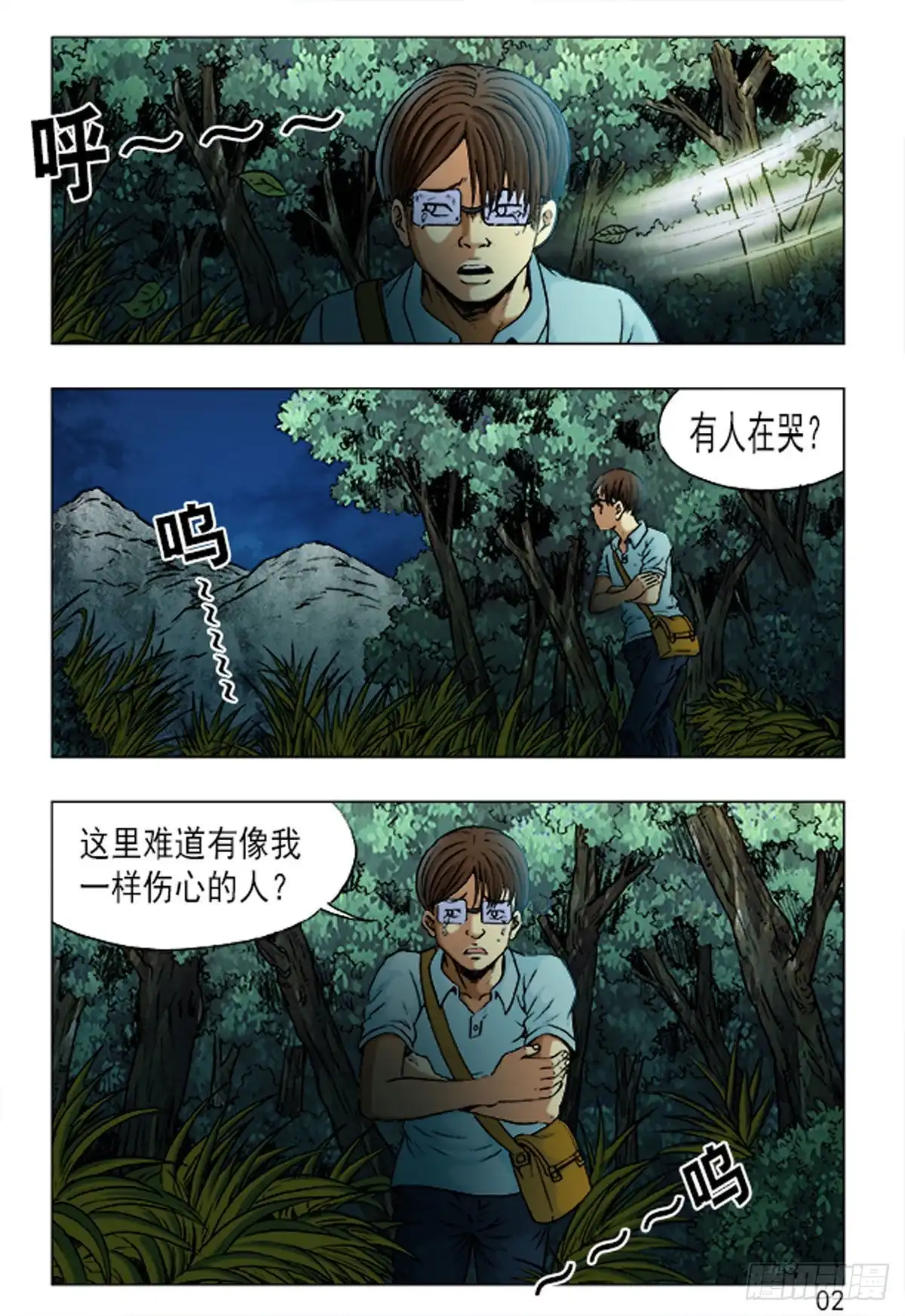 第2页