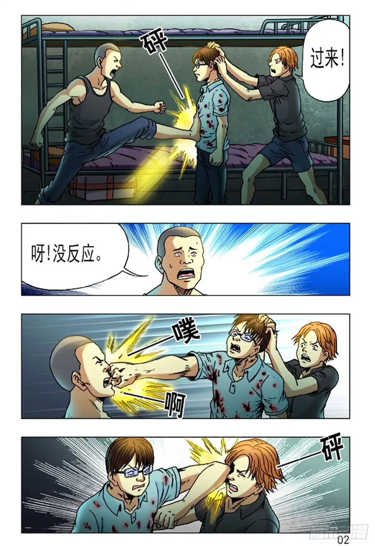 第10页