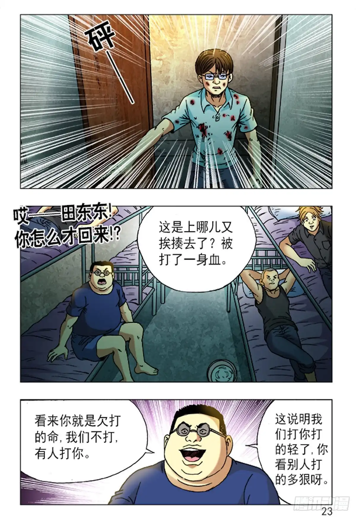 第7页