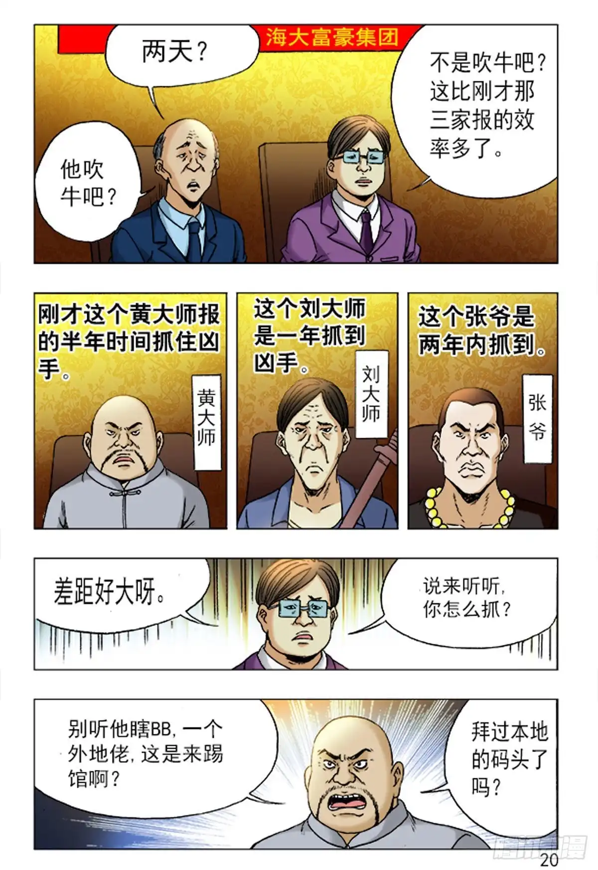 第12页