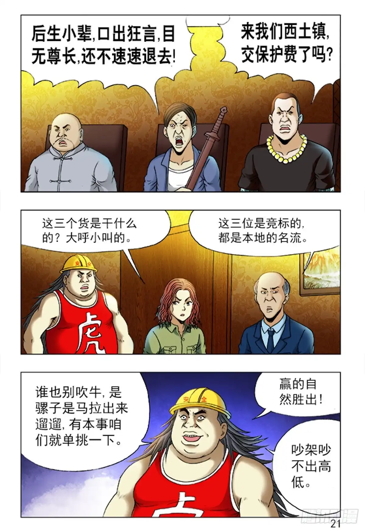 第13页