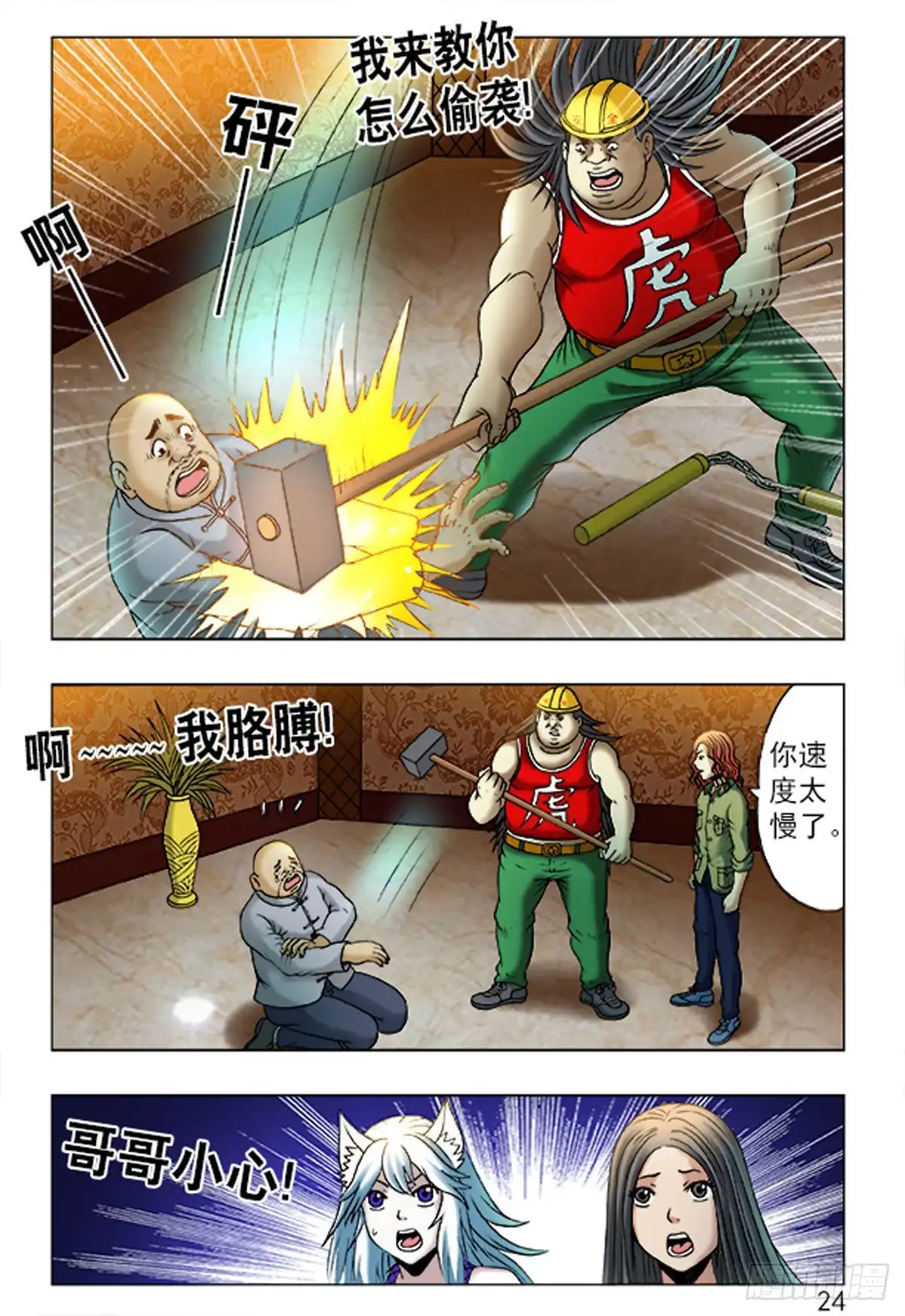 第16页