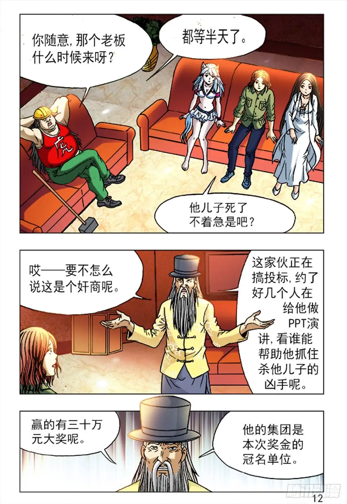 第4页