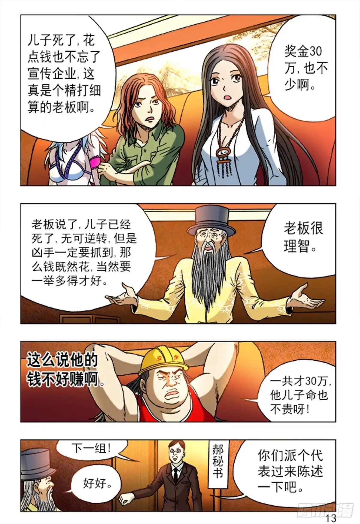 第5页