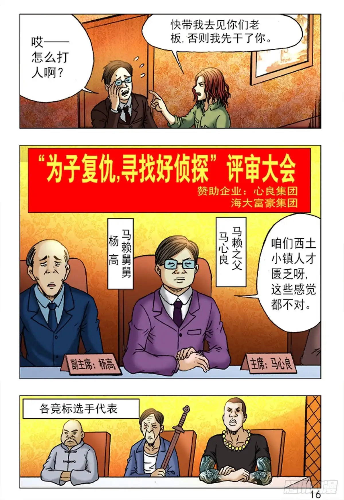 第8页