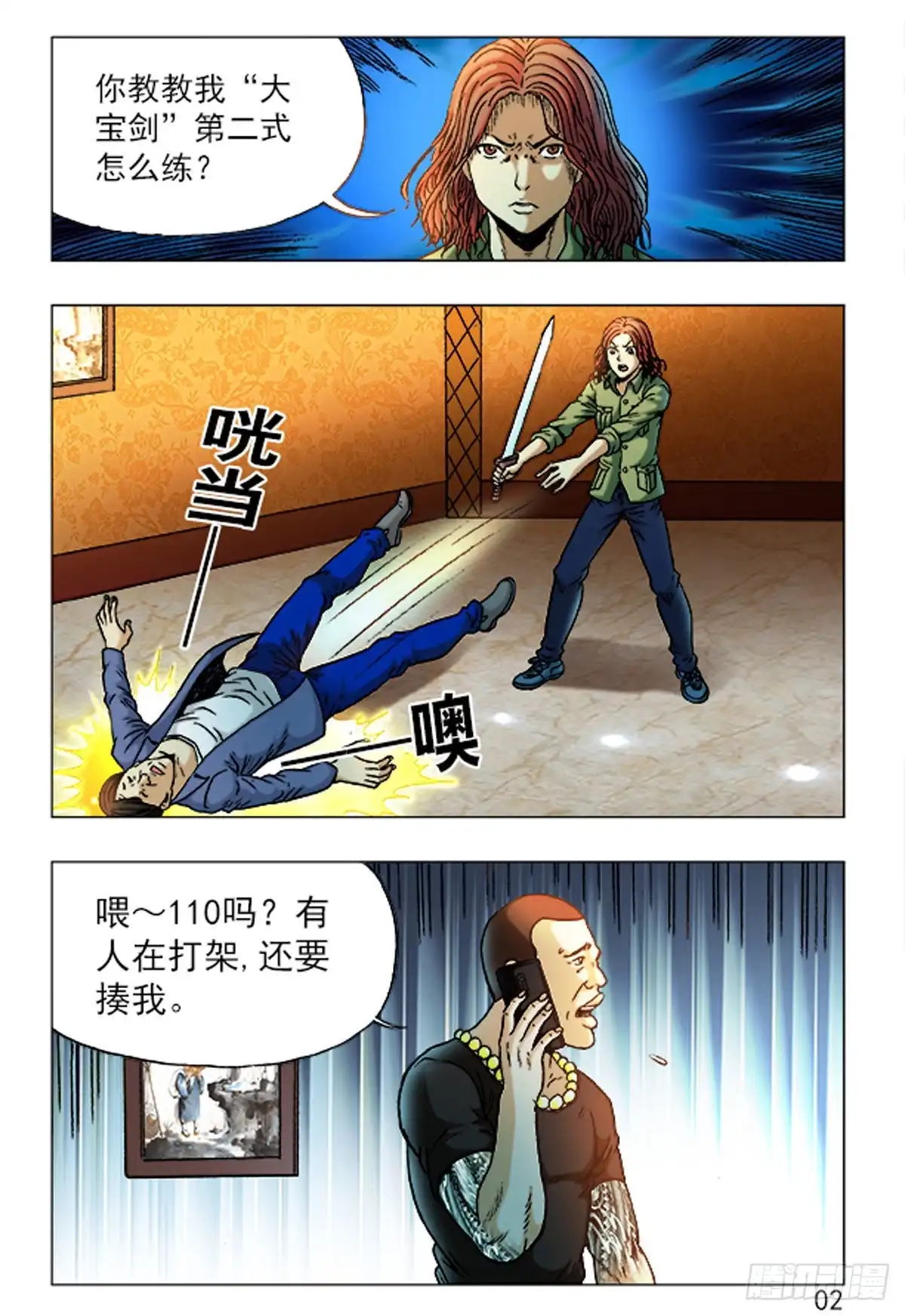第2页