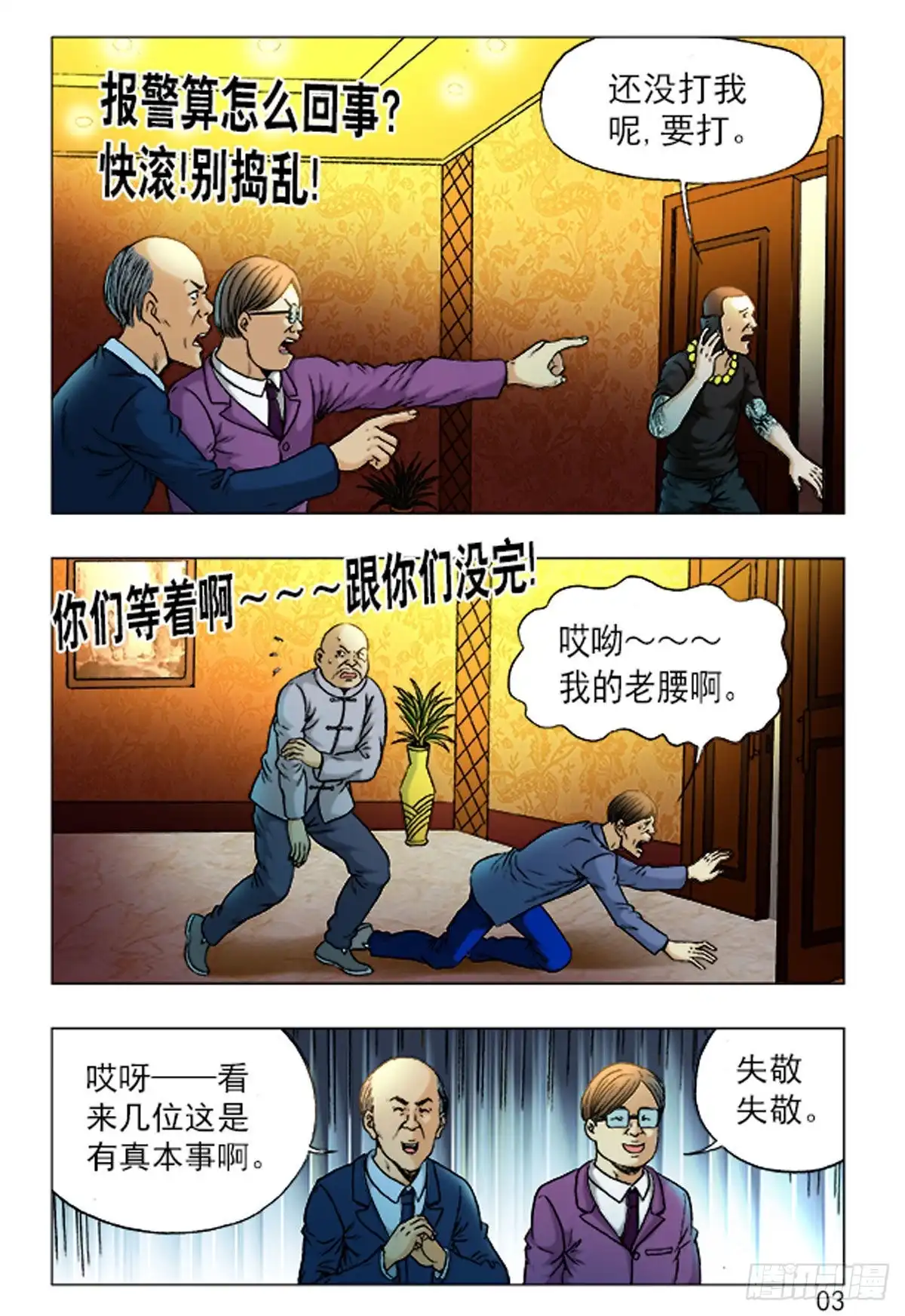 第3页