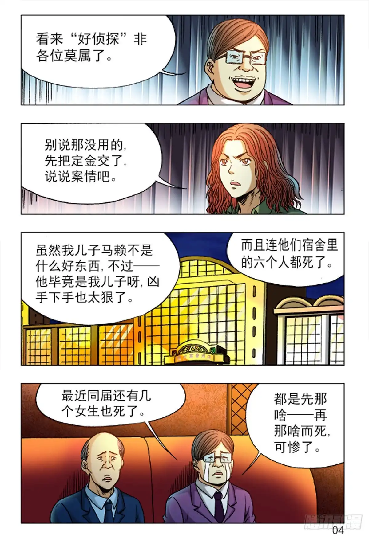 第4页