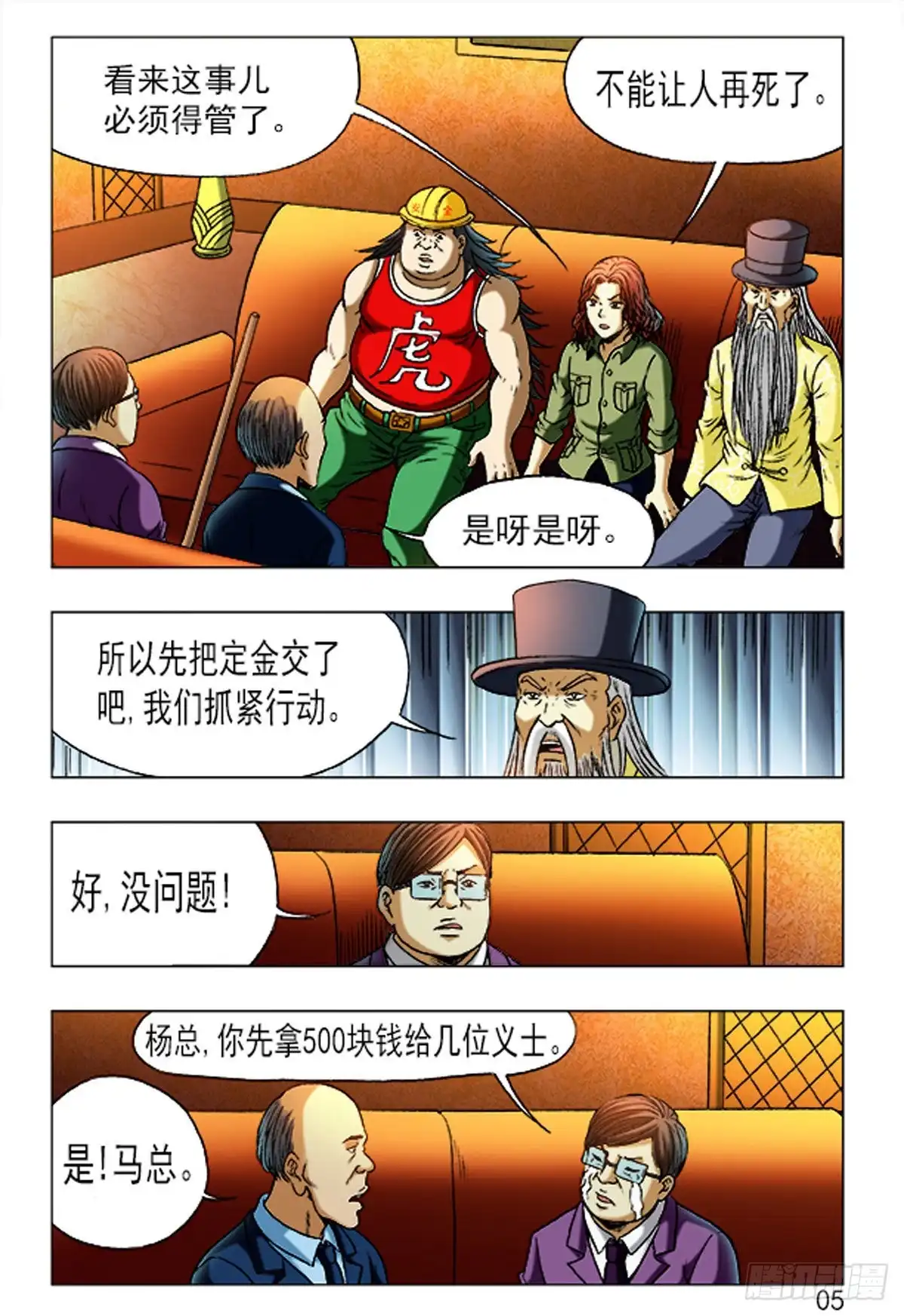 第5页