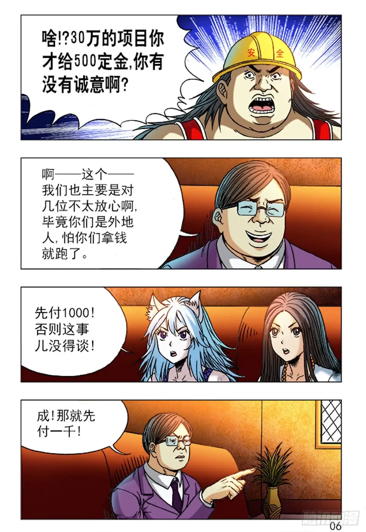 第6页