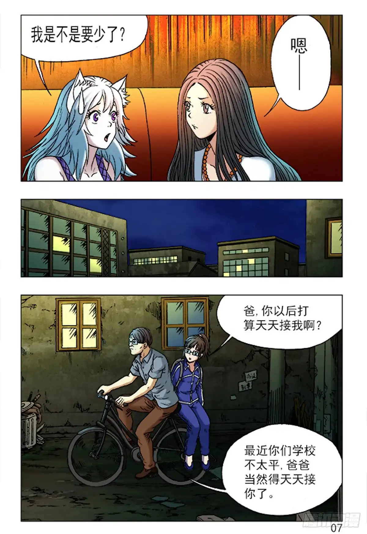 第7页