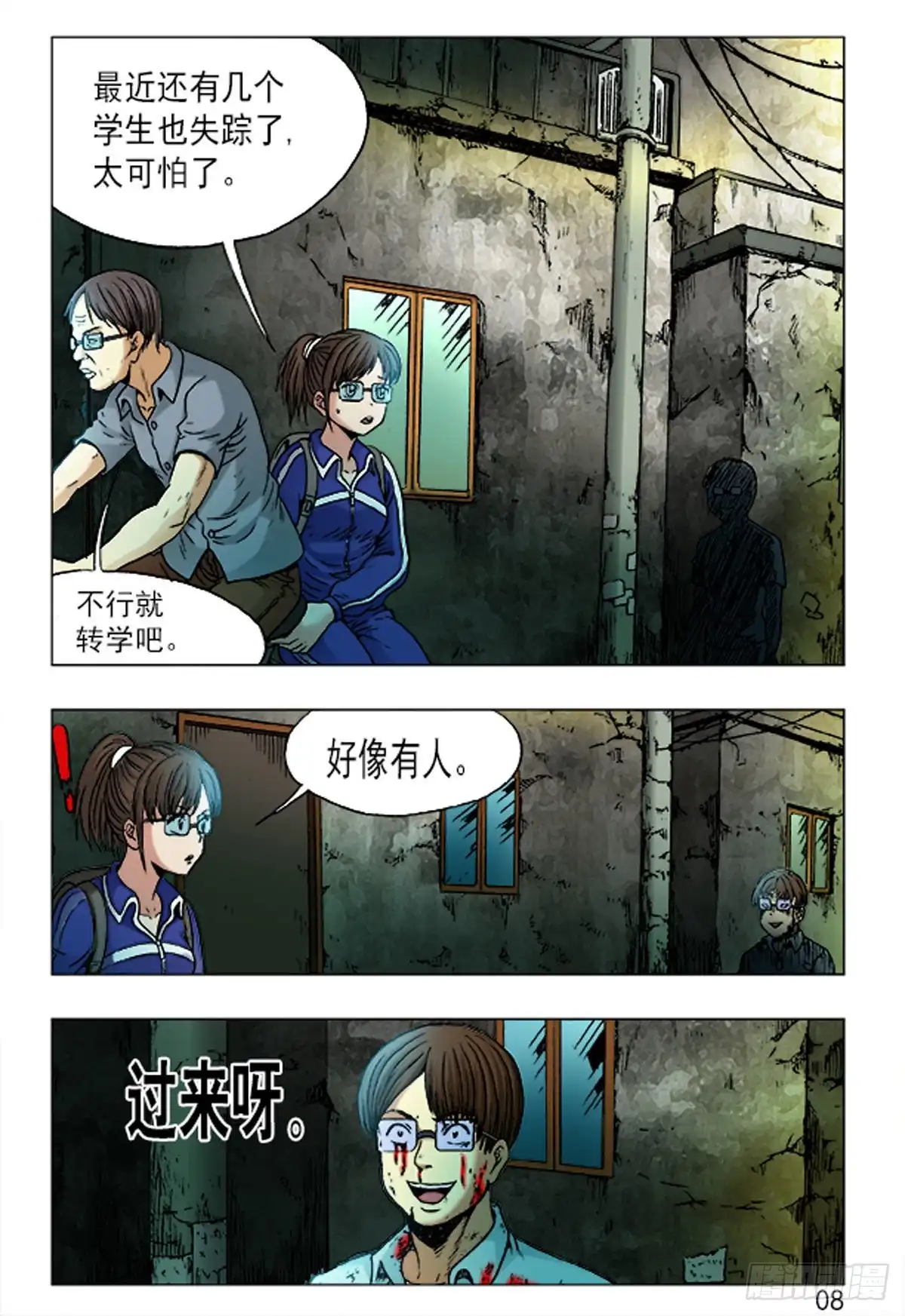第8页