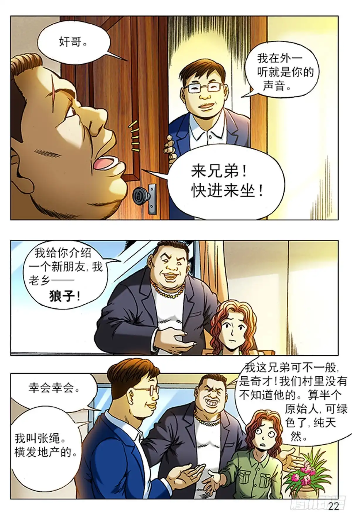 第6页