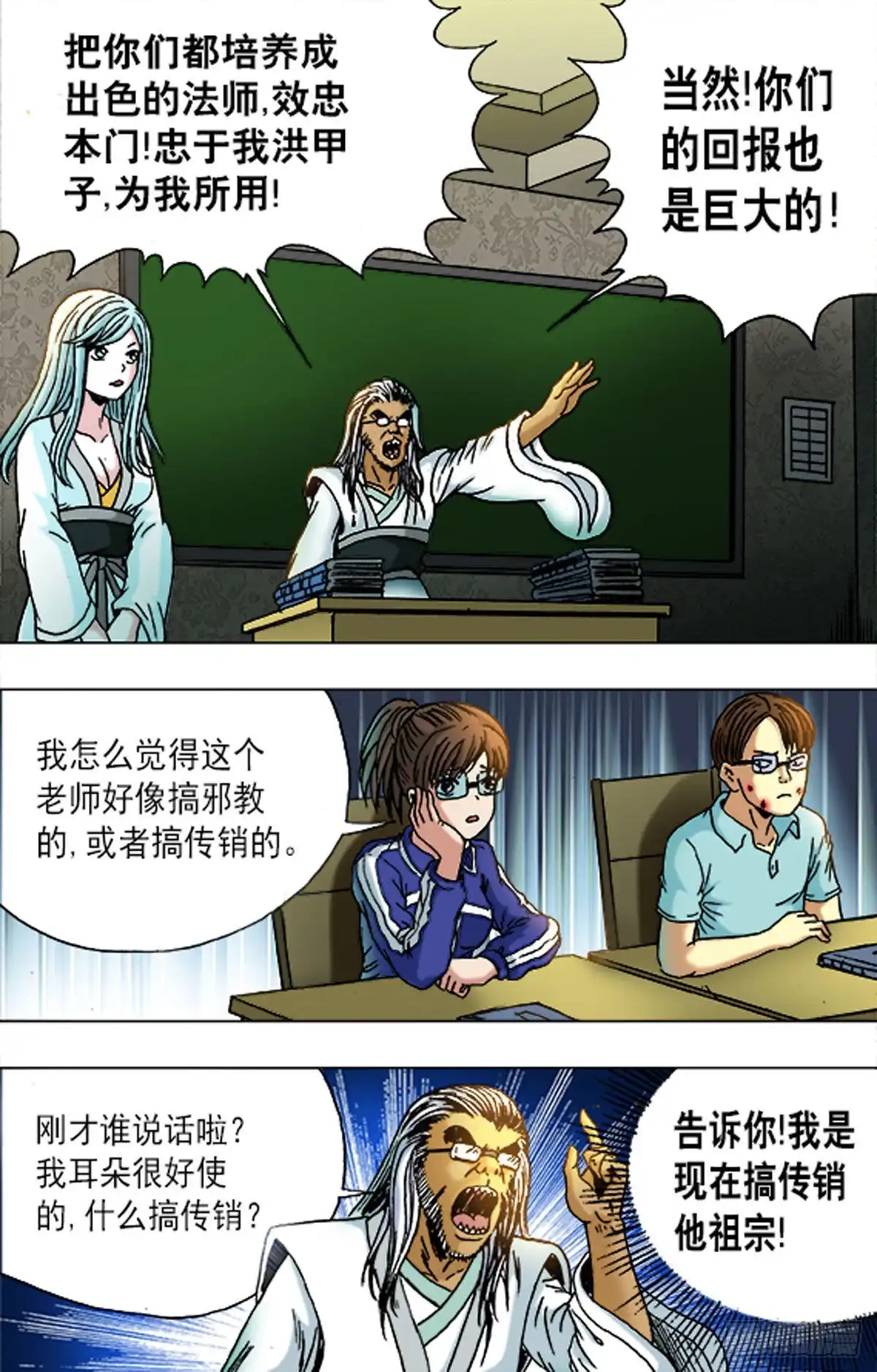 第8页