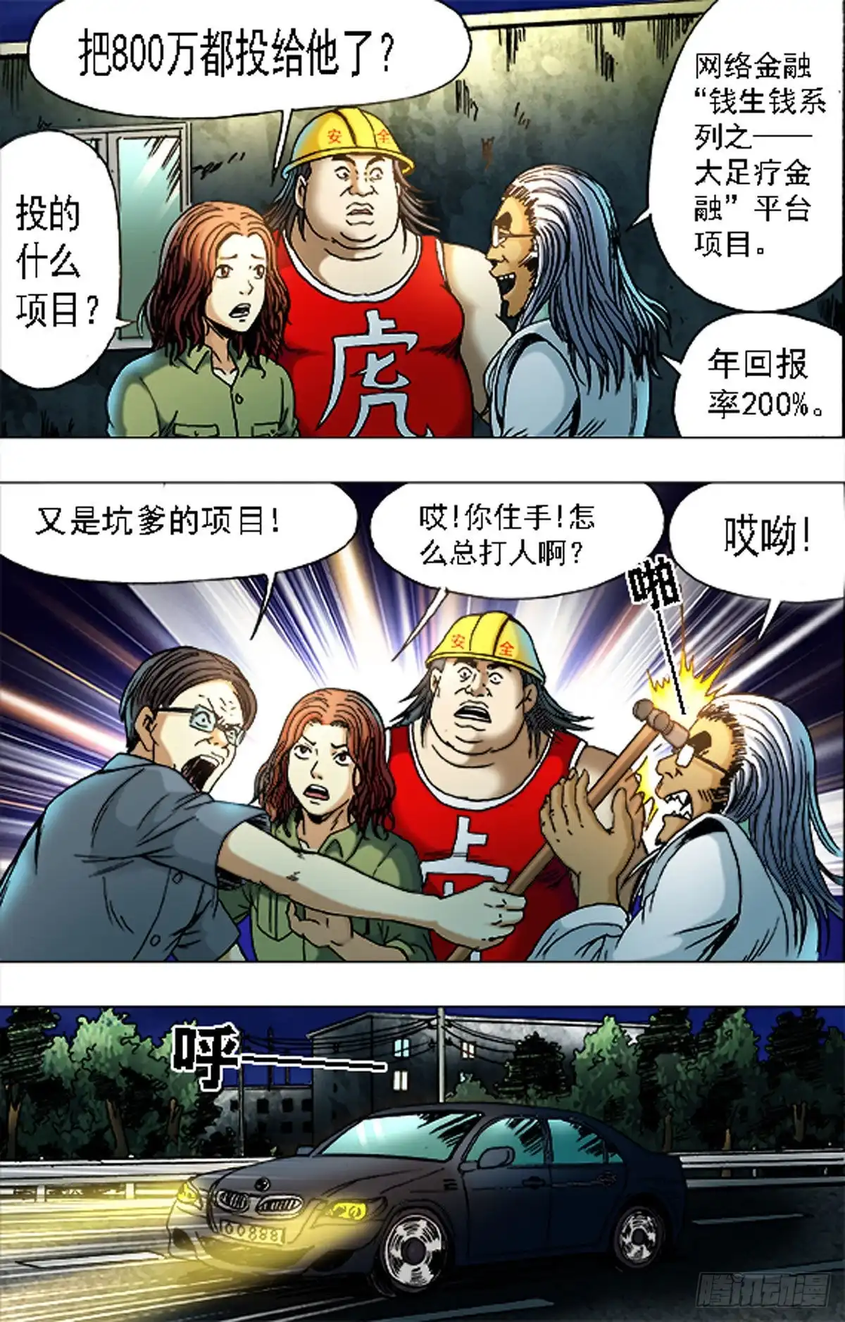 第6页