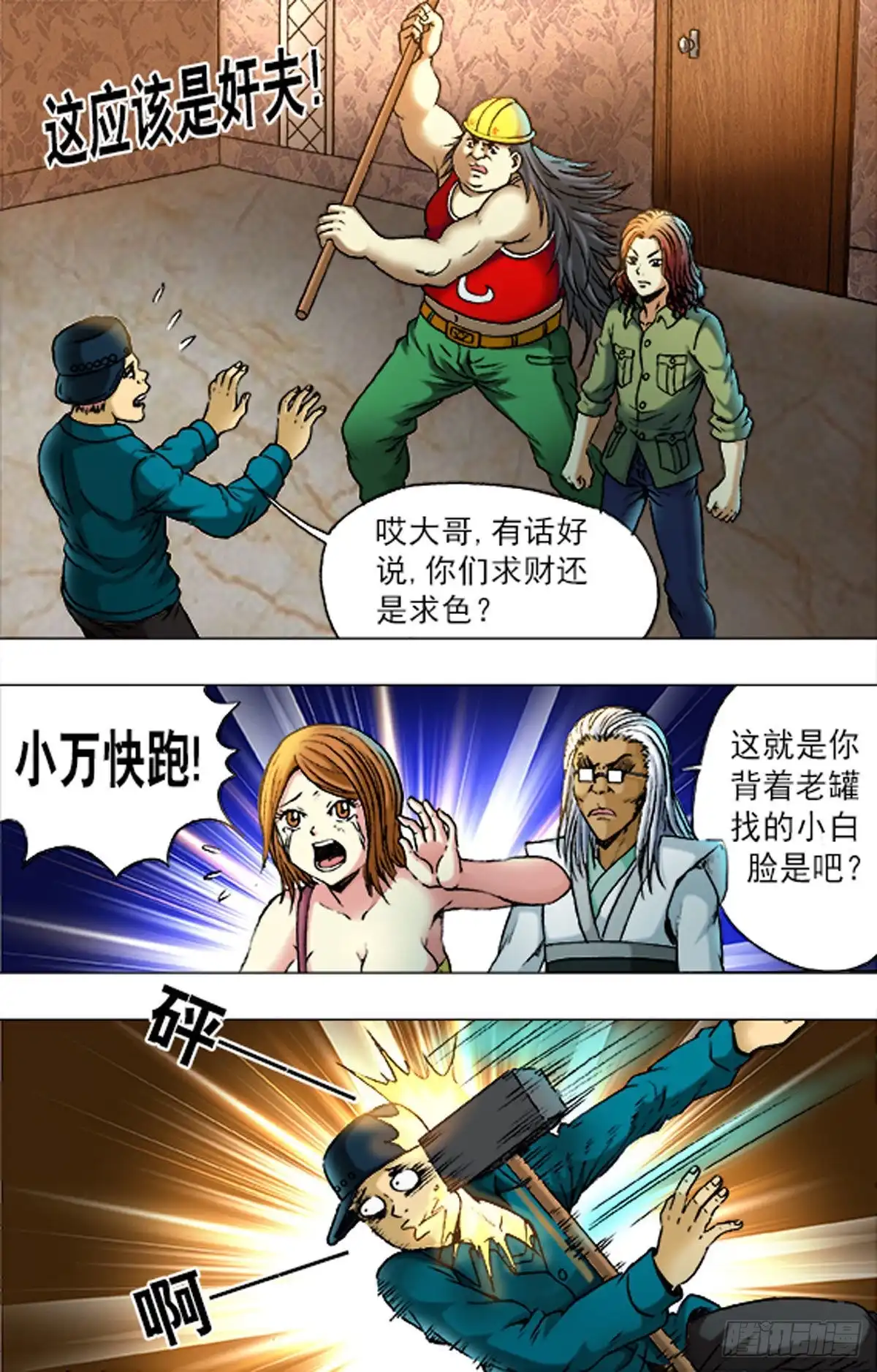 第11页