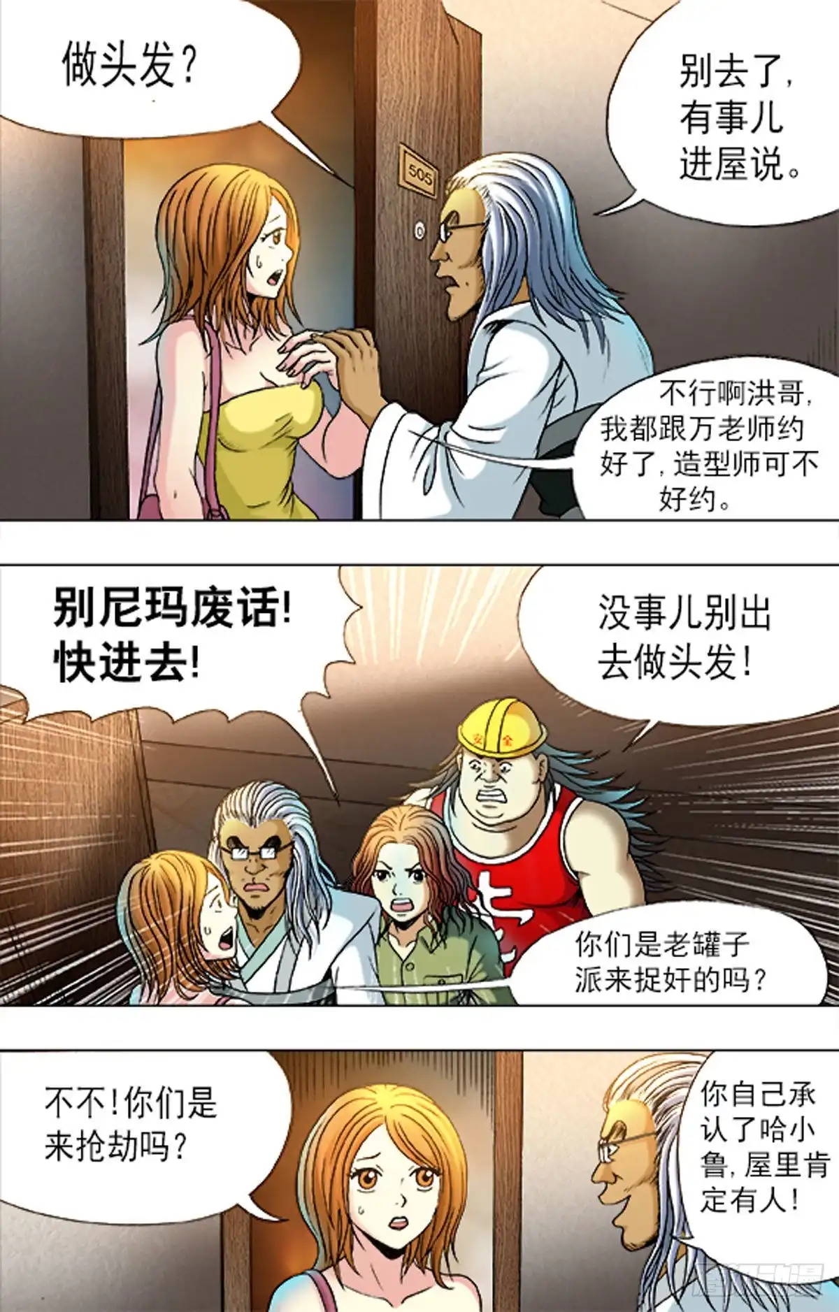 第8页