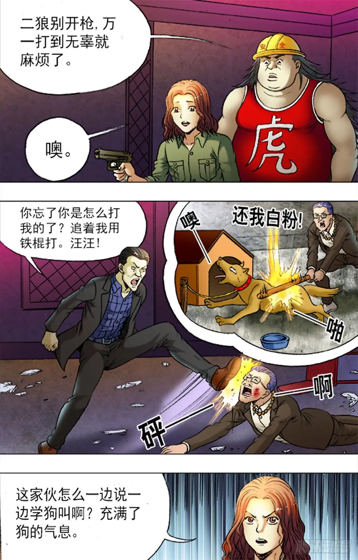 第6页