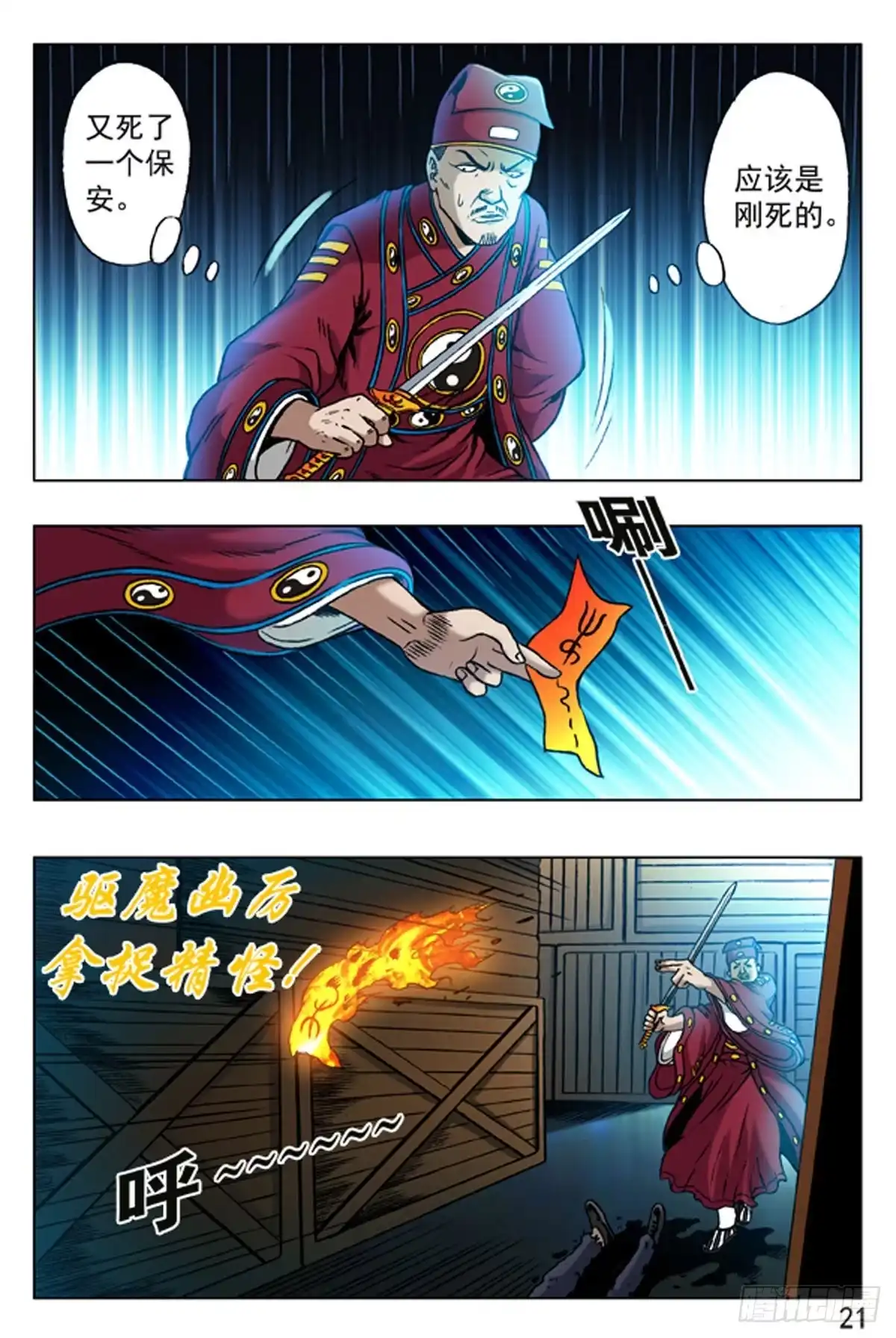 第13页