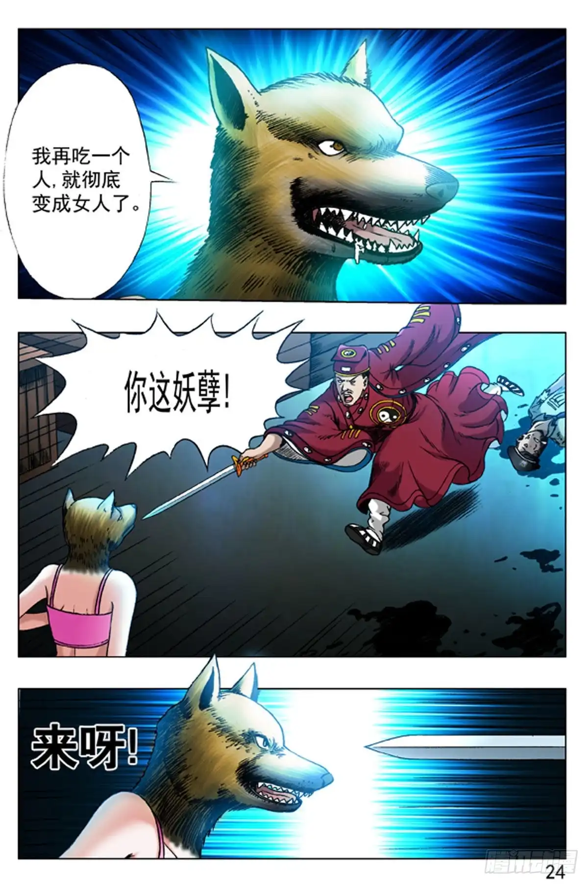 第16页